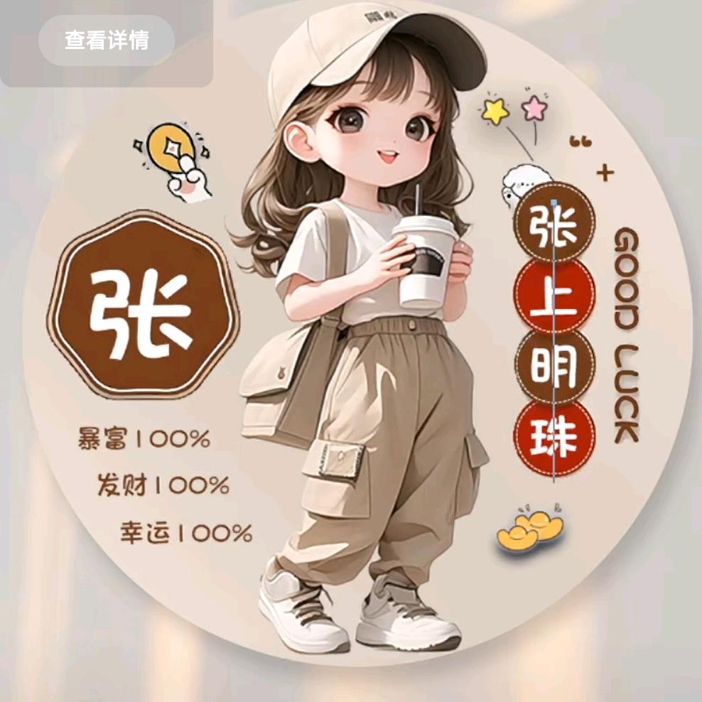 天天好心情