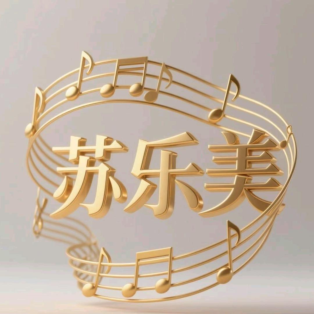 苏乐美青年夜校