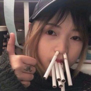 别闹