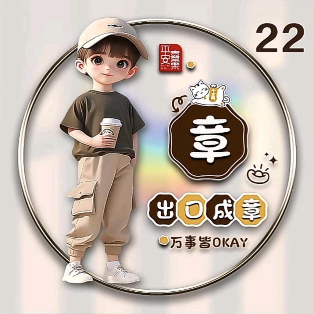 *^_^*小时候√可乖了