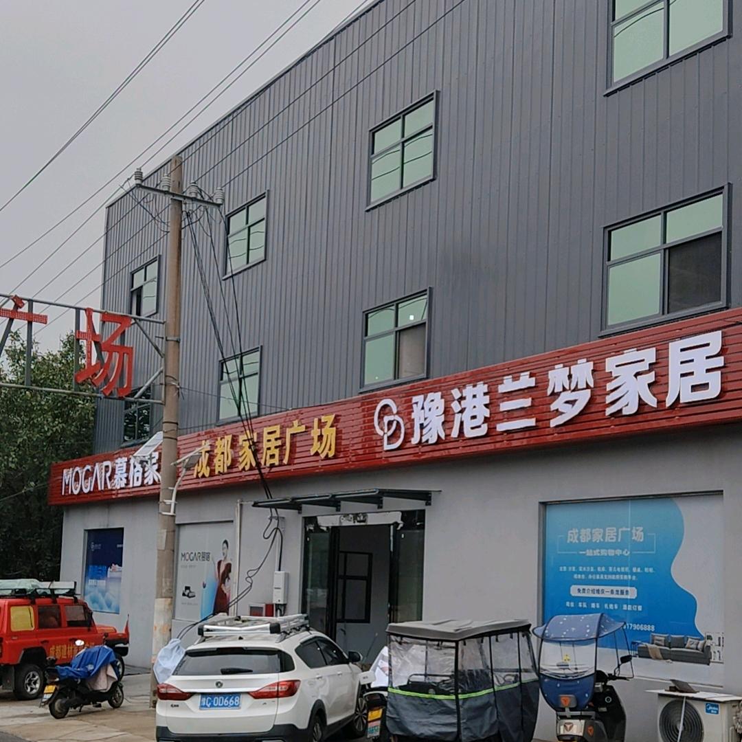 大姚凹村成都家具广场
