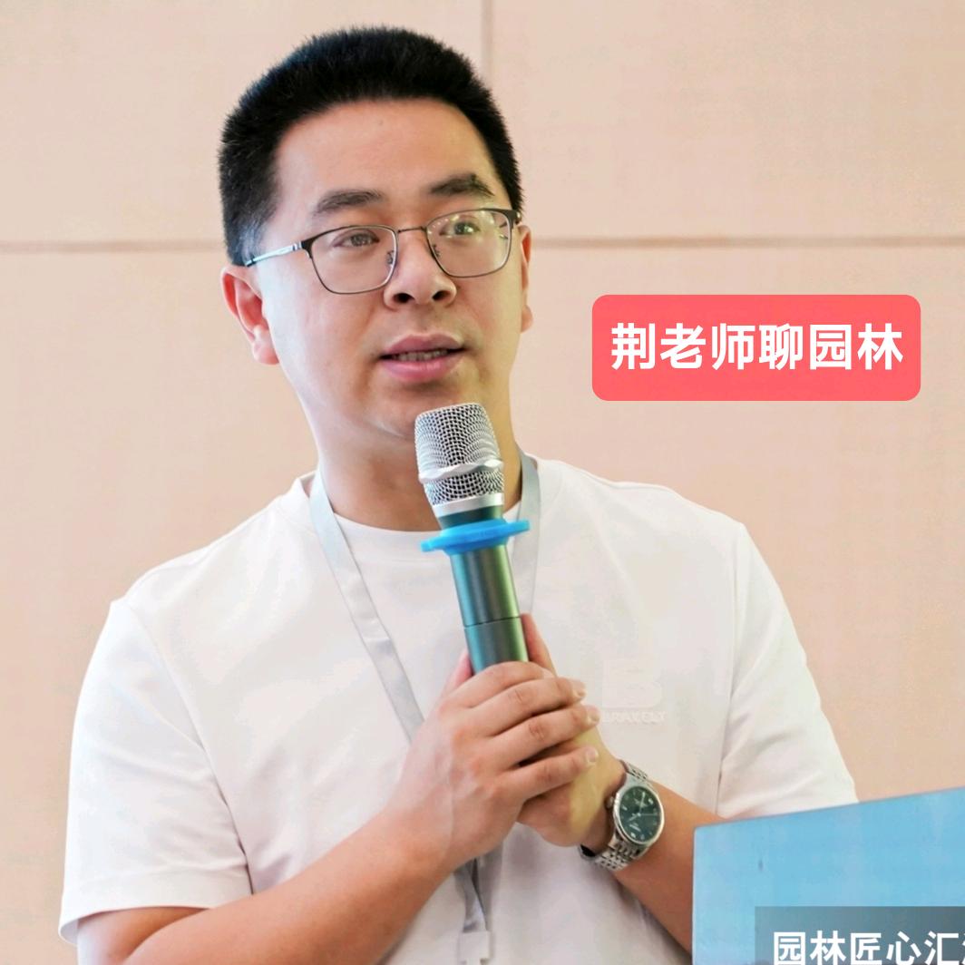 国光园林荆老师