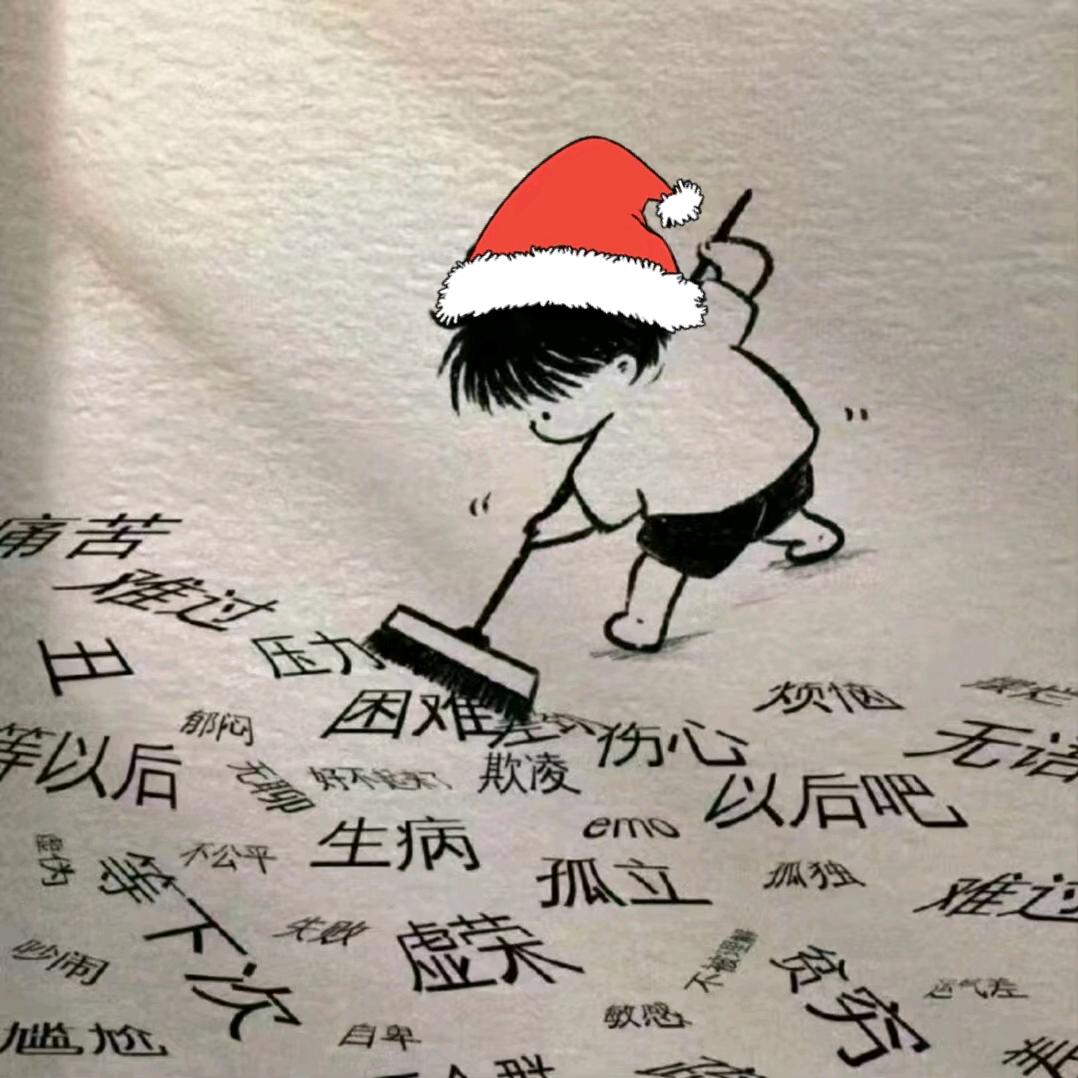 颓废懒羊羊
