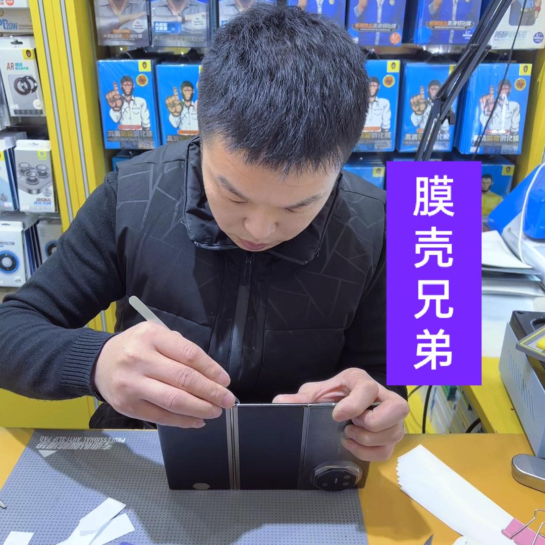 大连 手机全包膜 周水前东特店