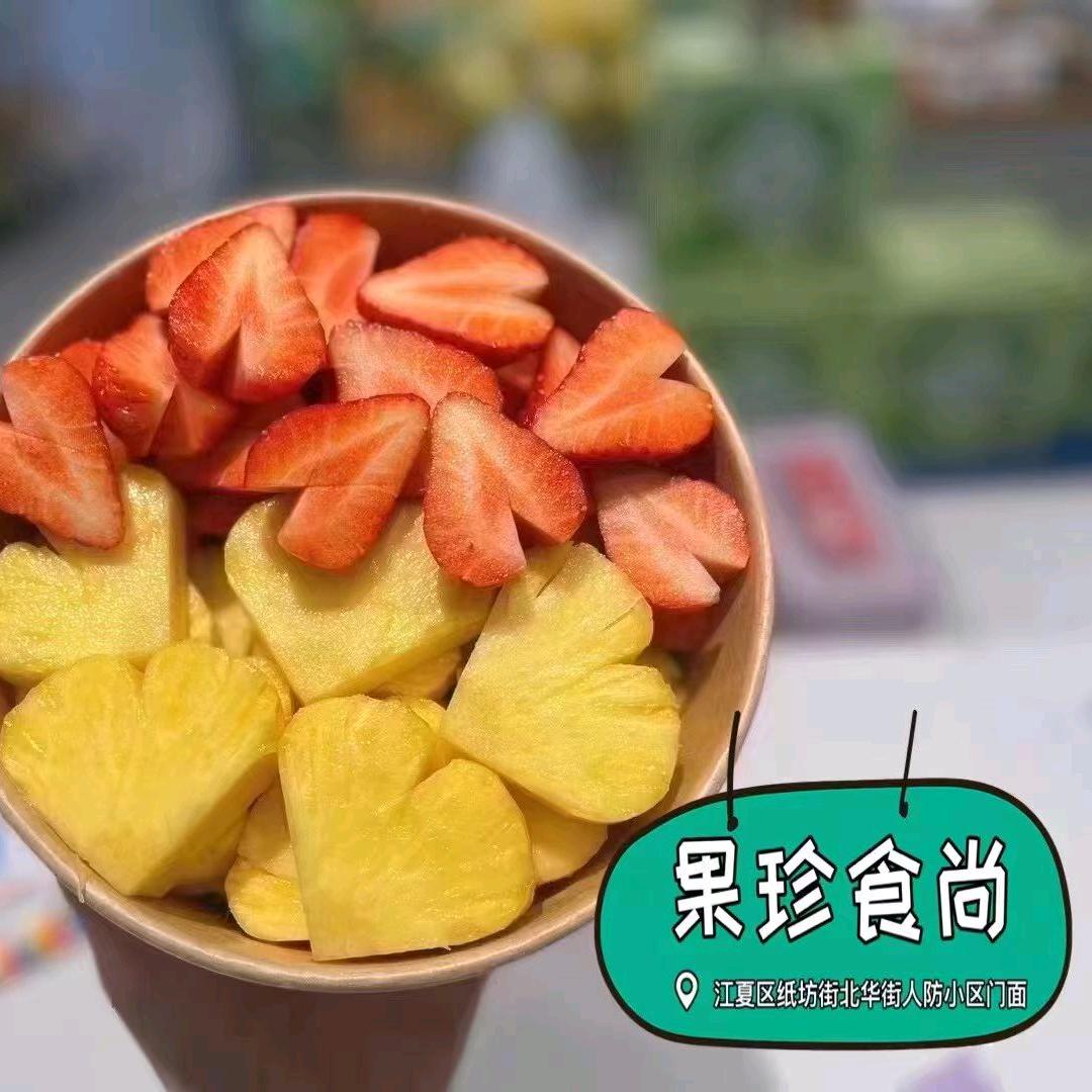 果珍食尚（高鑫名居店）