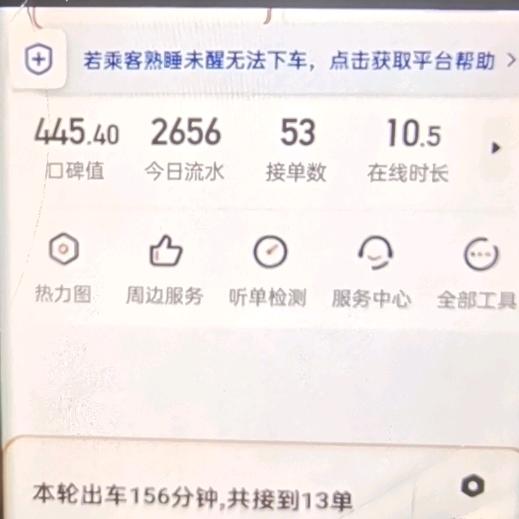 我姓唐