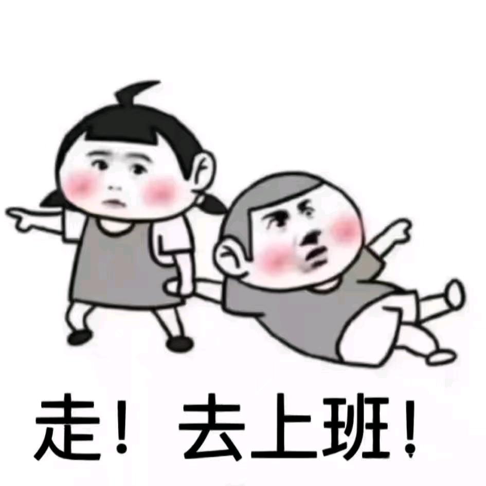 给生活请个假