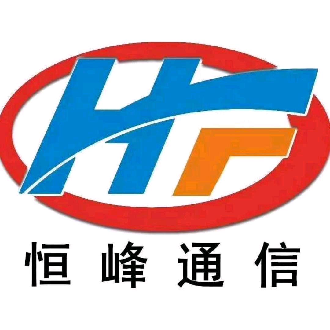 恒峰通讯16号