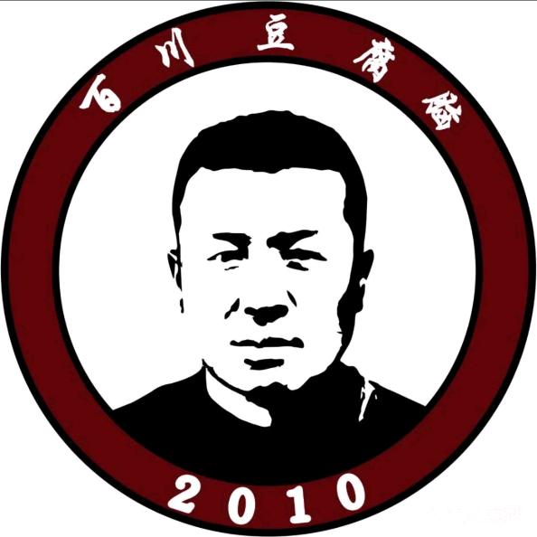 于迟百川豆腐脑