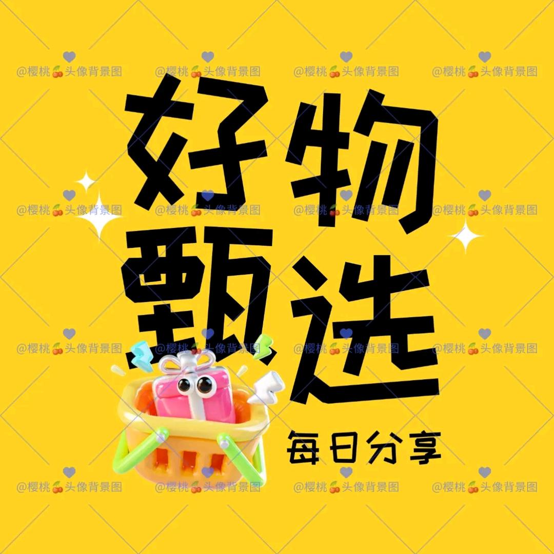 杨先生百货好物