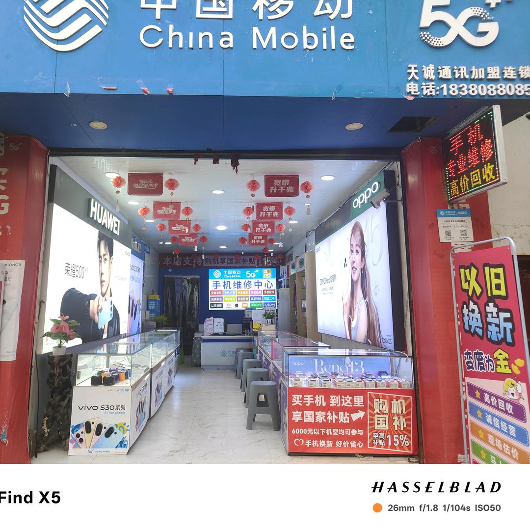 筠连沐爱买手机的秋秋