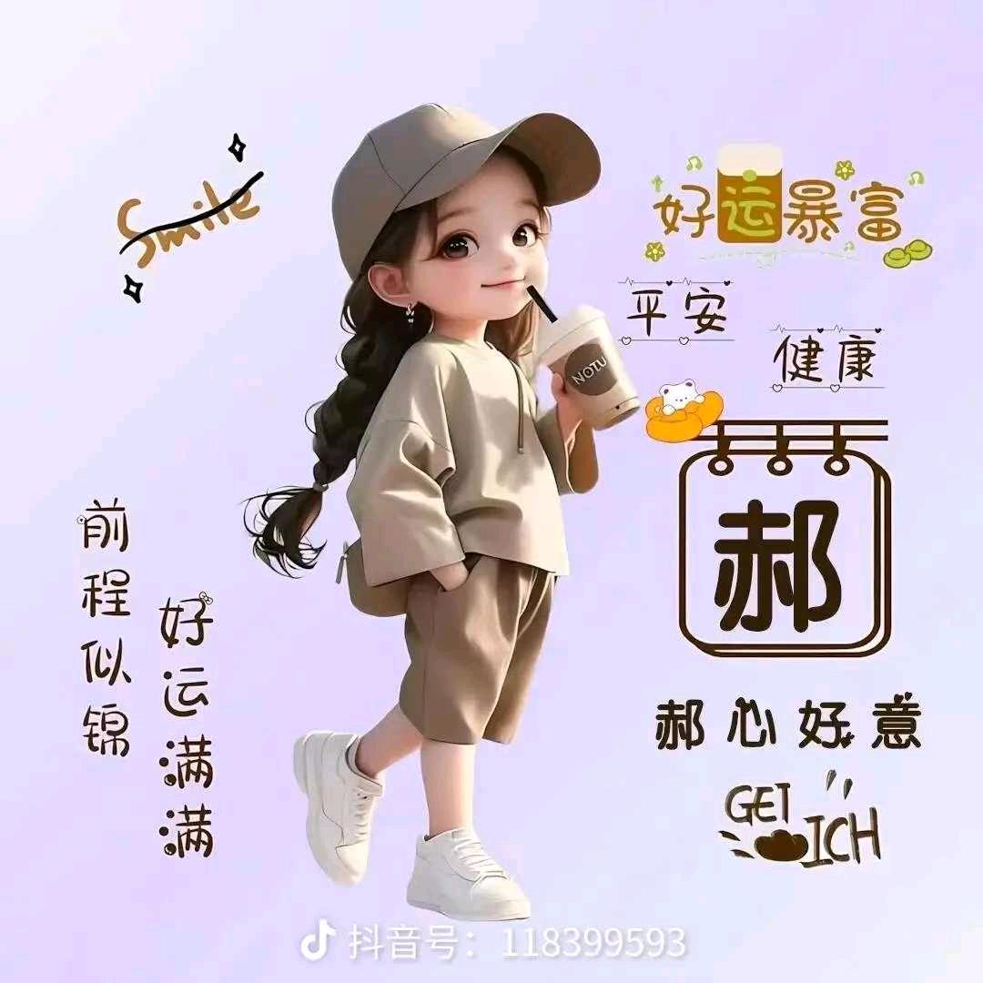 豆子
