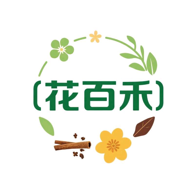 花百禾香料批发零售大全