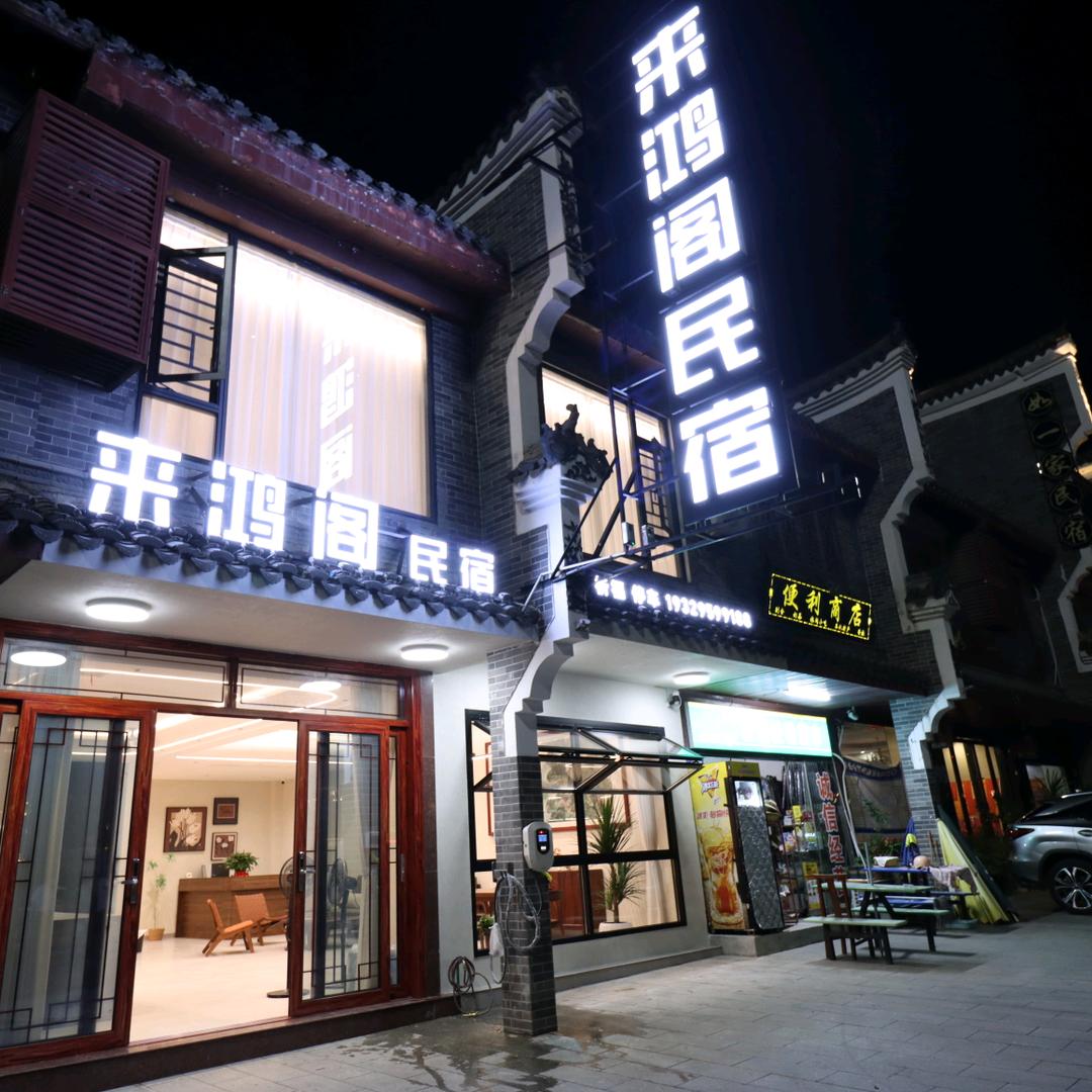 云游