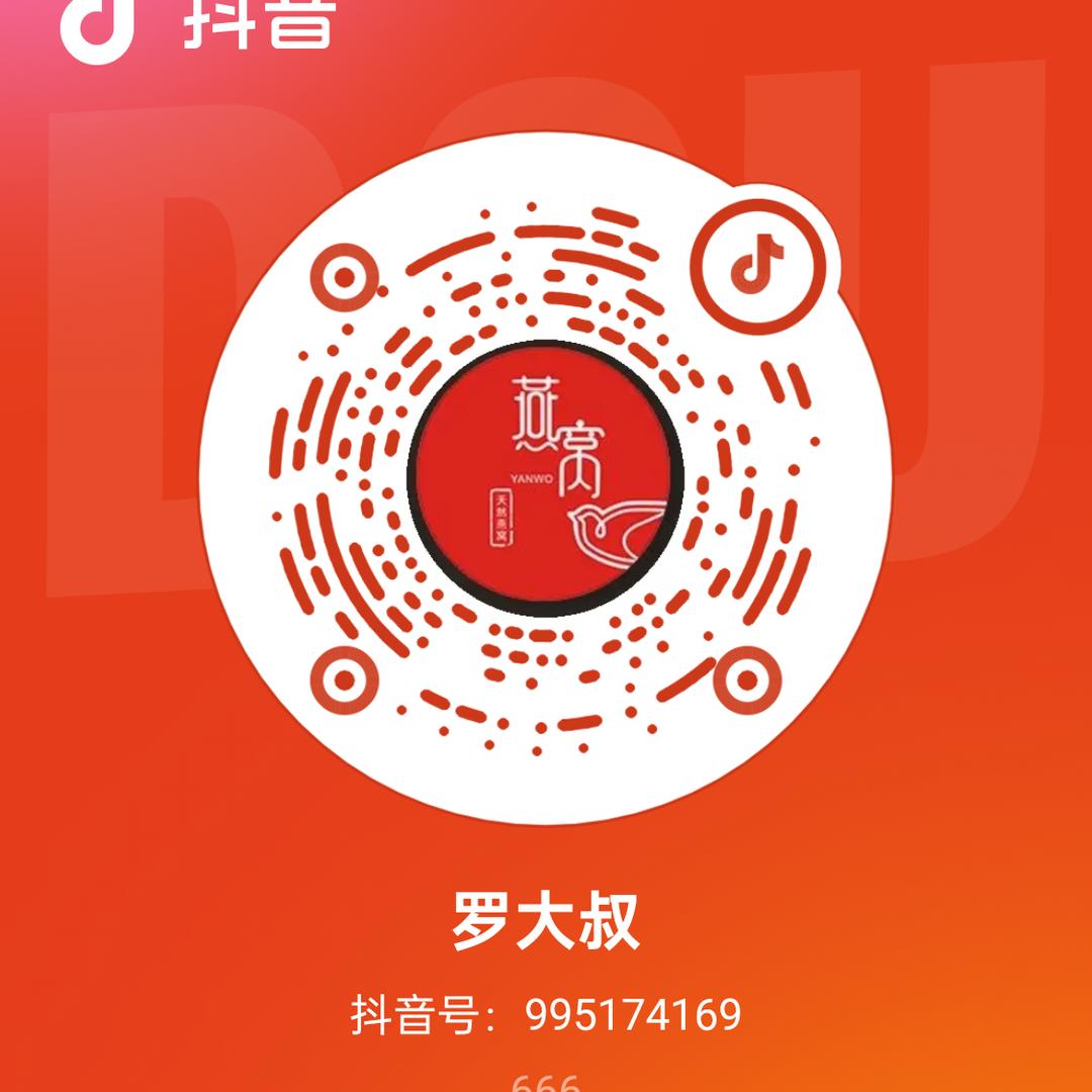 罗大叔