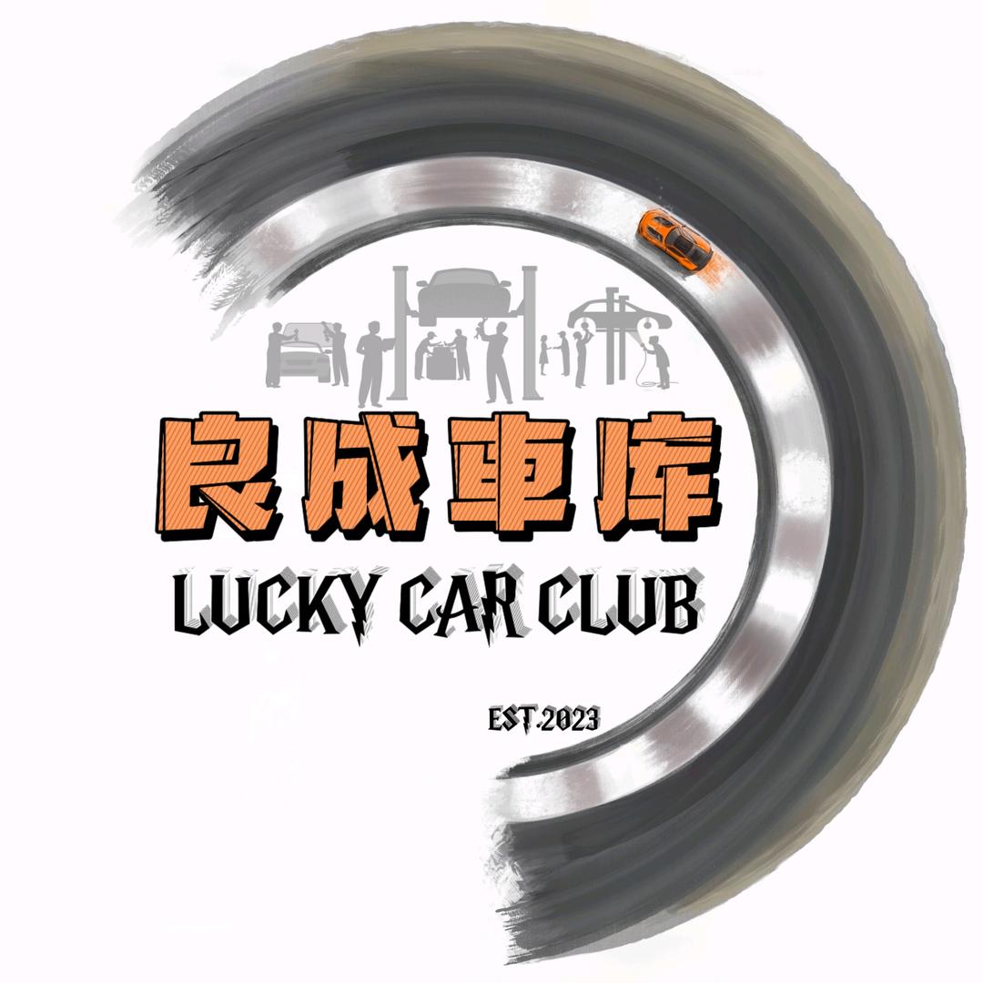 良成車库·杰森