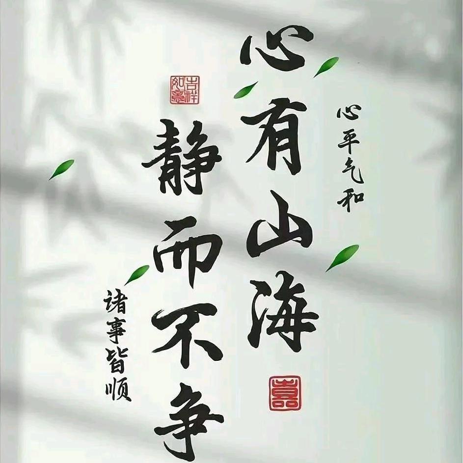 随遇而安919