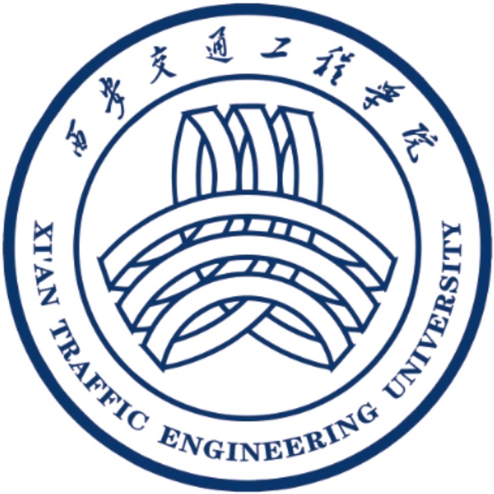 西安交通工程学院