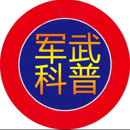 世界科普