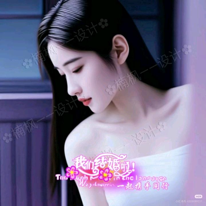 倾心于你