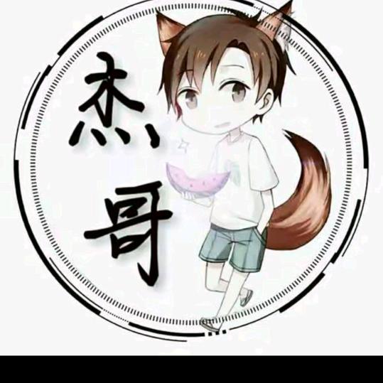@杰哥