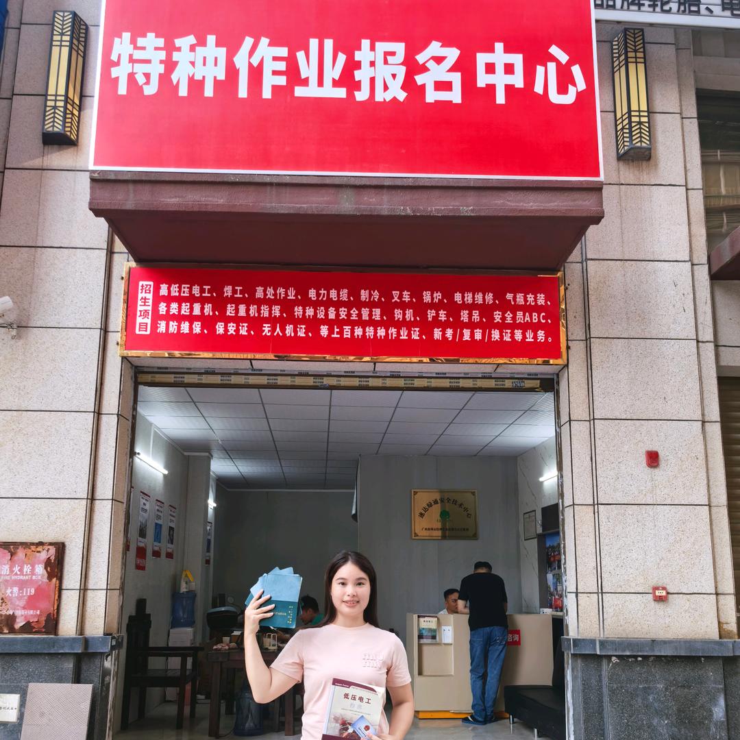 速达安全技术中心