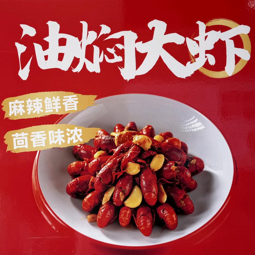 学锅龙虾