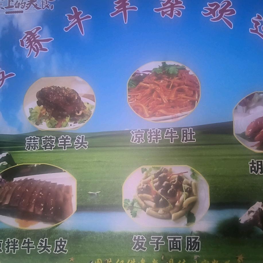 南苑夏卜乐