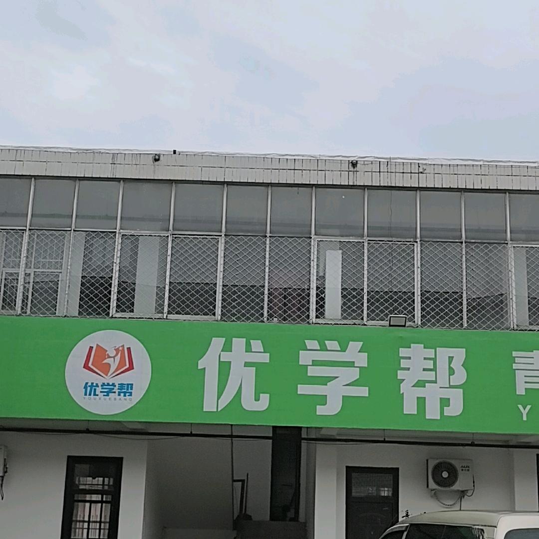 优学帮教育宋老师