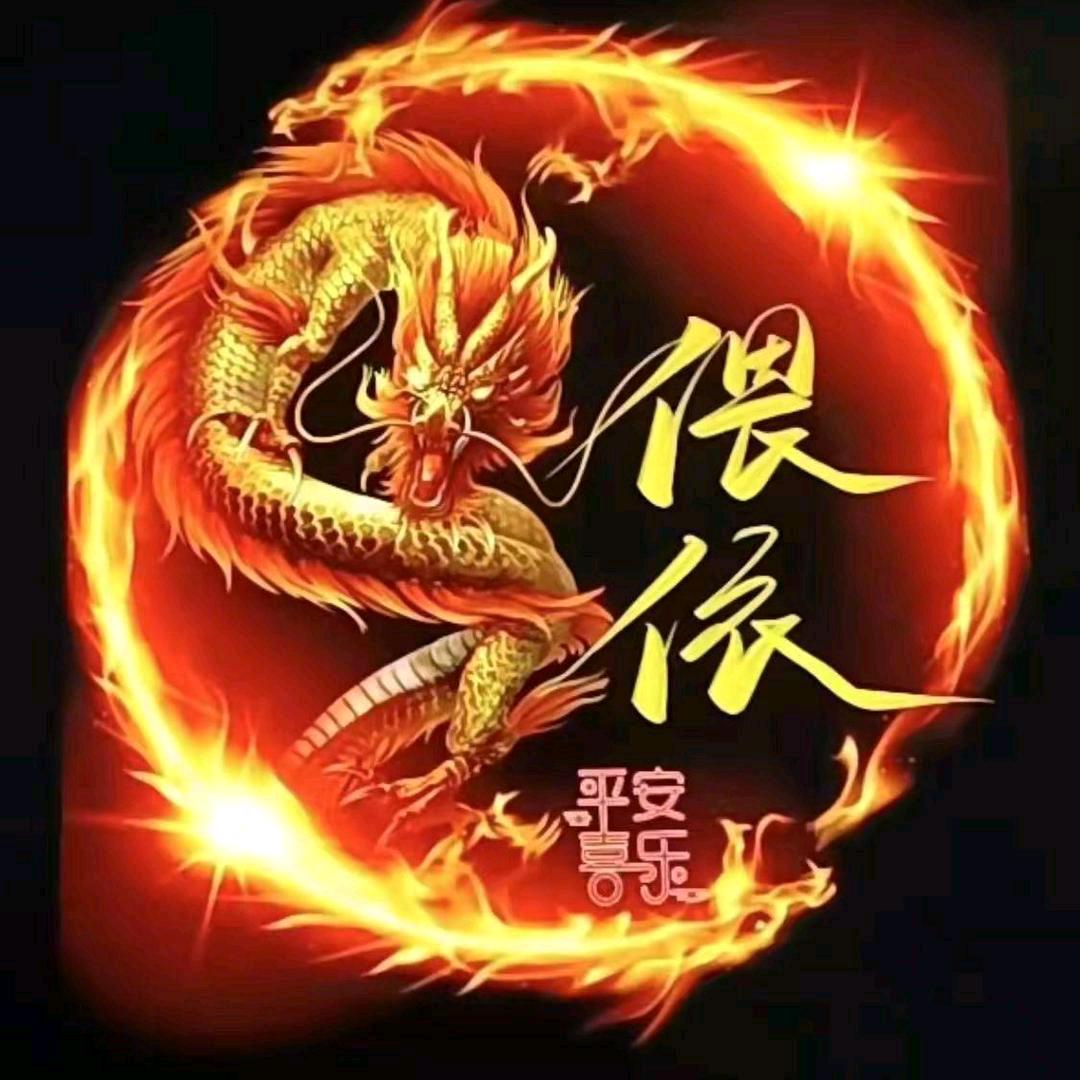 偎依