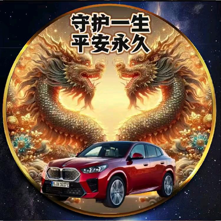 守护一生平安