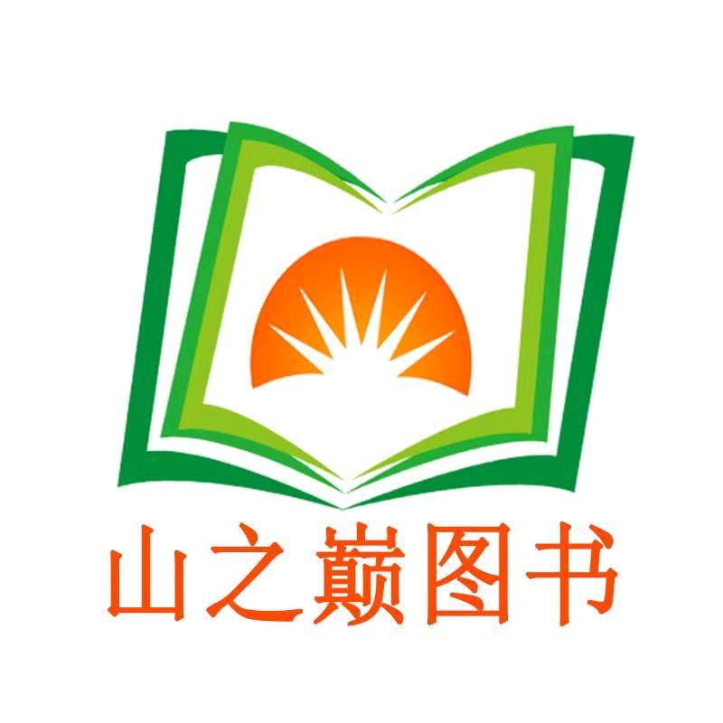 山之巅图书专营店