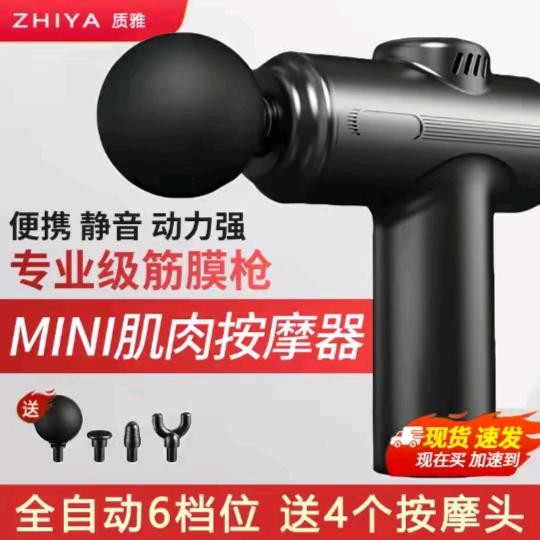 筋膜枪源头工厂