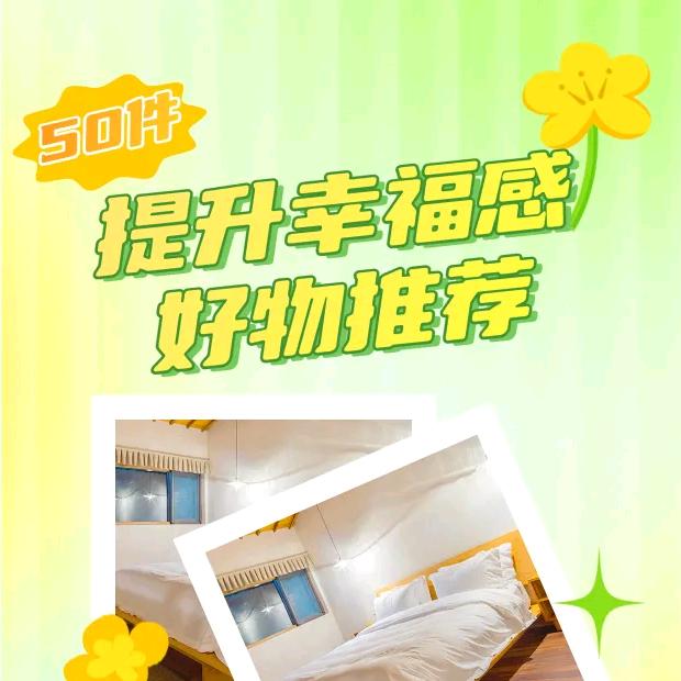 小北生活百货分享