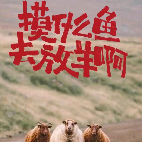 一生平安！。！
