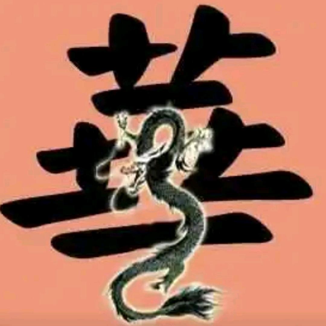 ____Royal丶先生