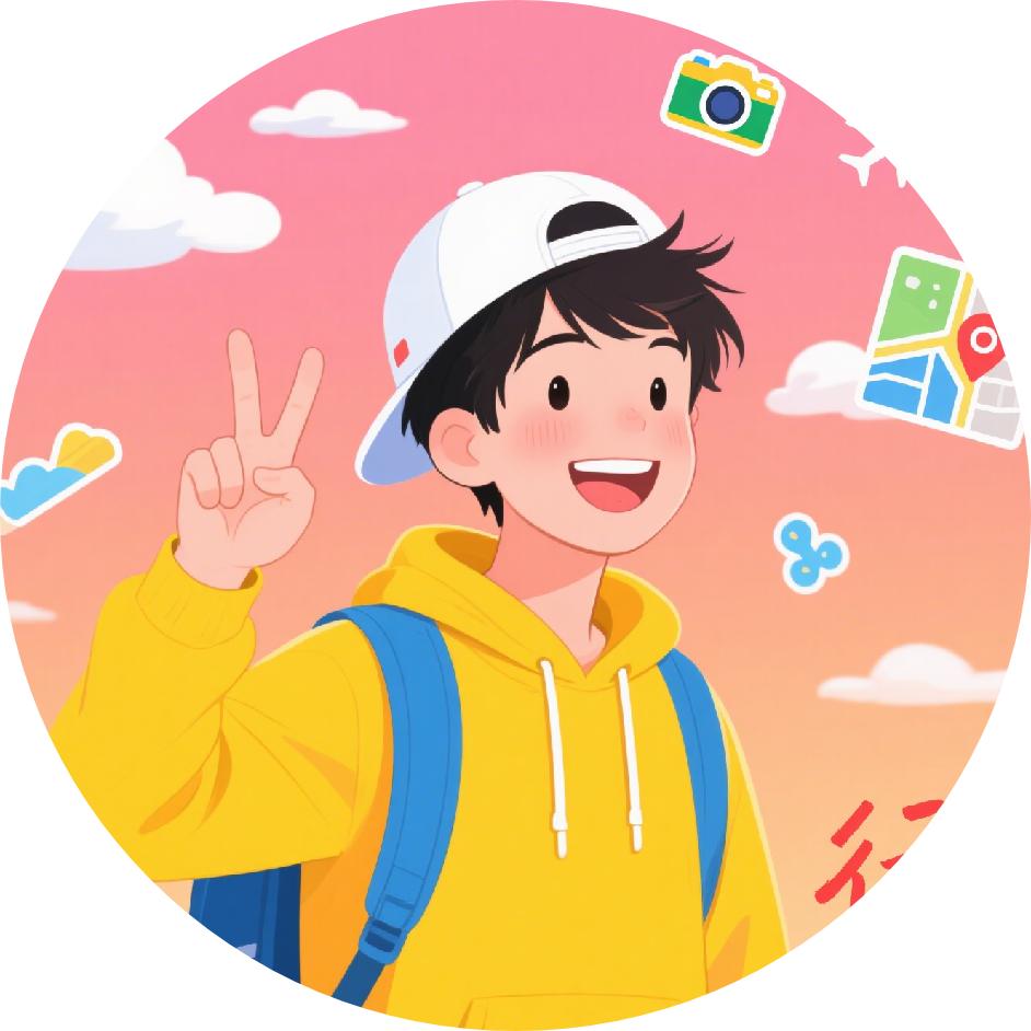 山越旅行