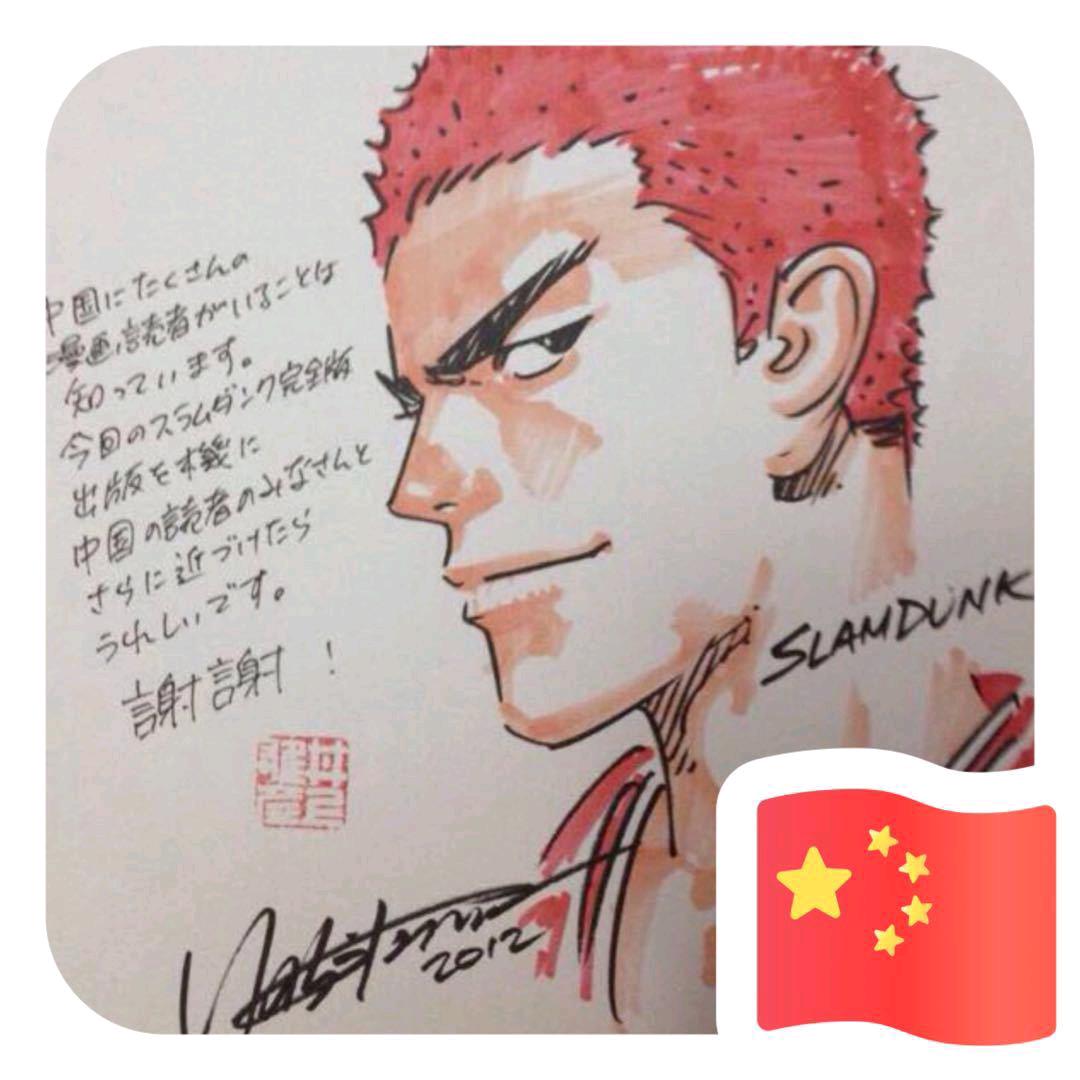 永远的二十一号