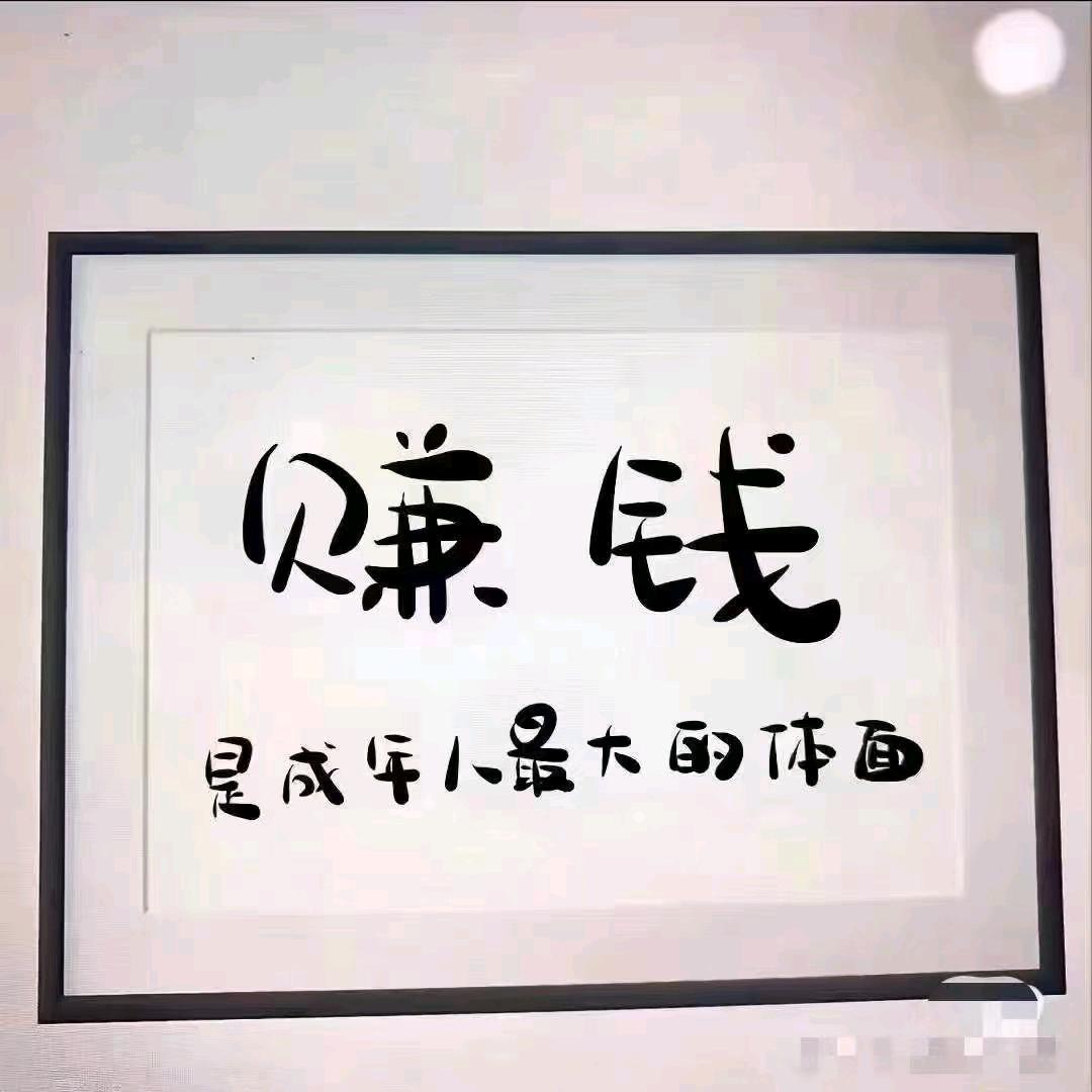 招财猫不做梦