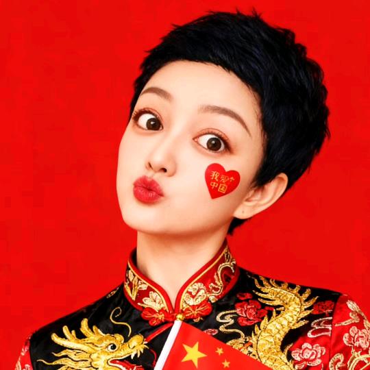 我心我素