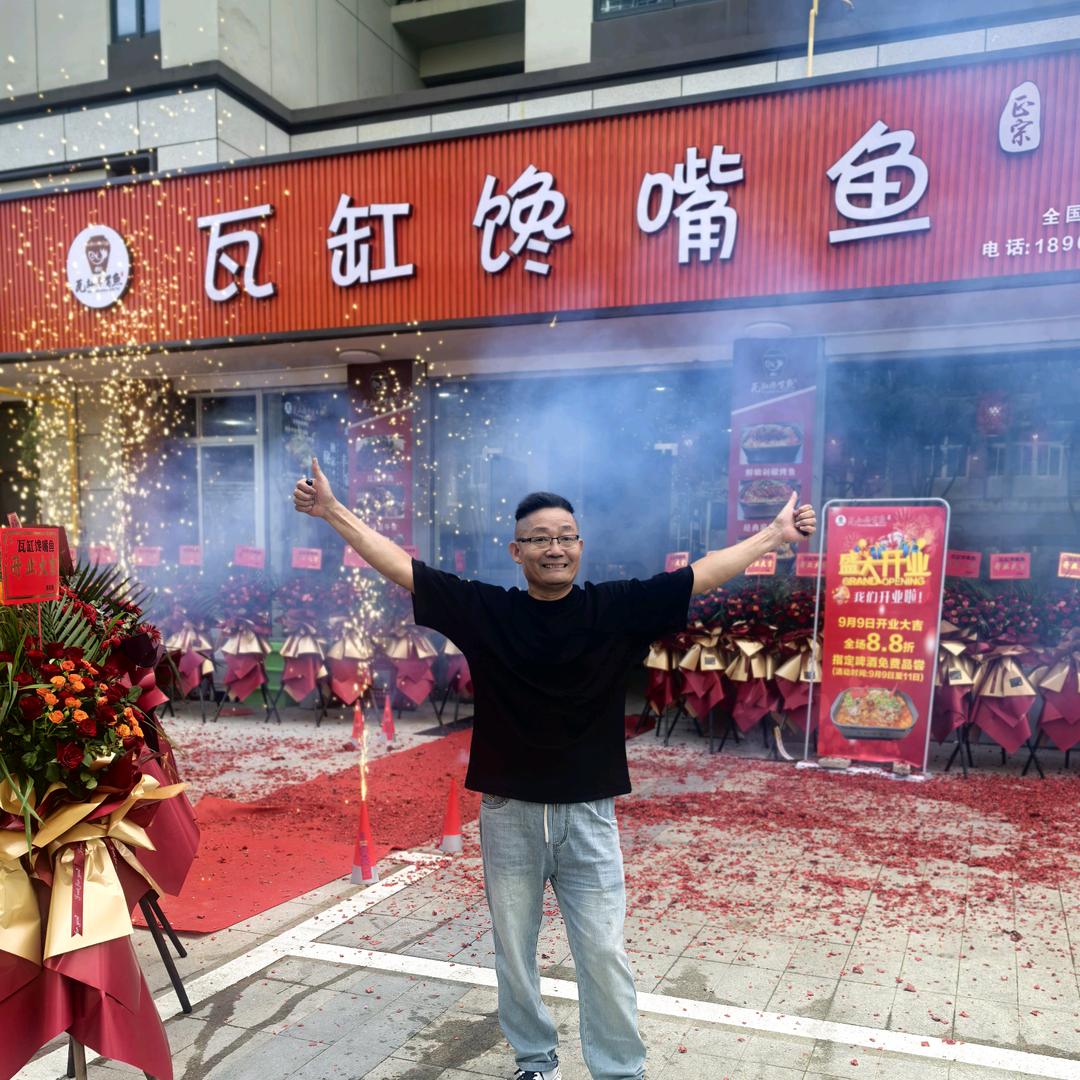 瓦罐馋嘴鱼 温州黄龙店