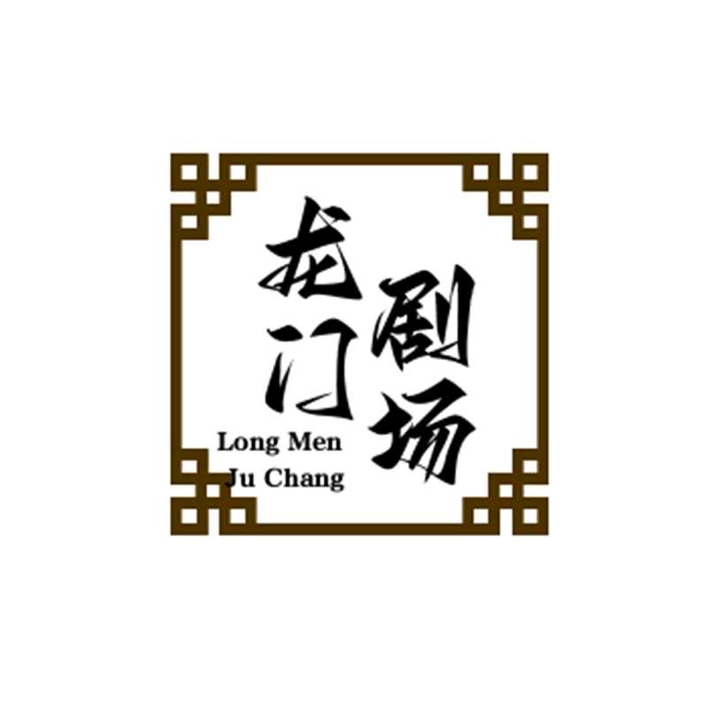 赏花壑