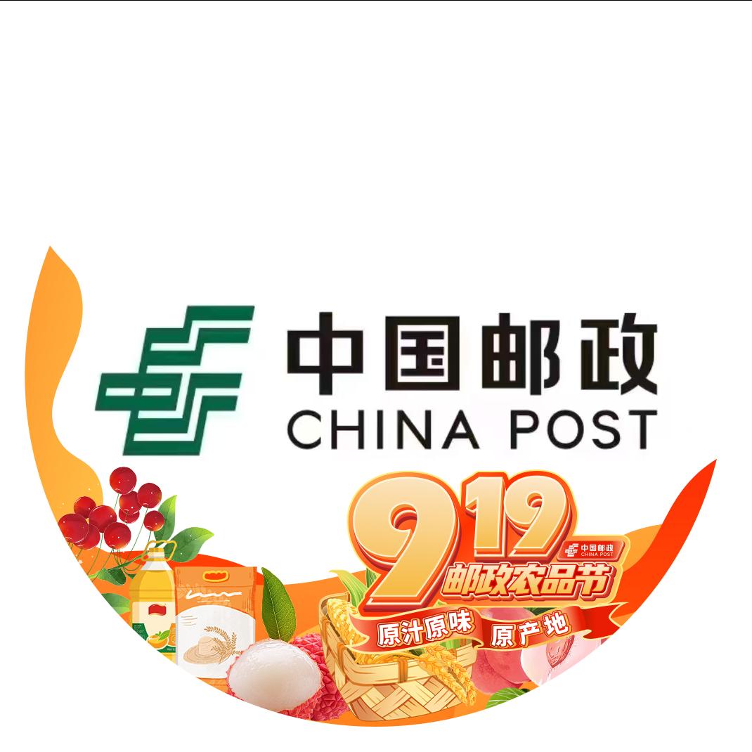 中国邮政集团有限公司威海市文登区分公司