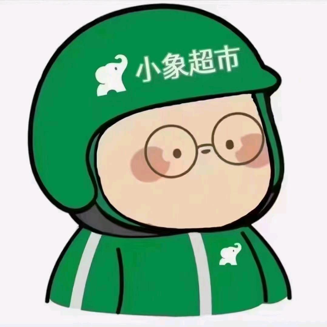 小象超市直招