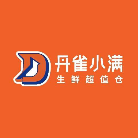 丹雀小满生鲜超值仓沿河路店