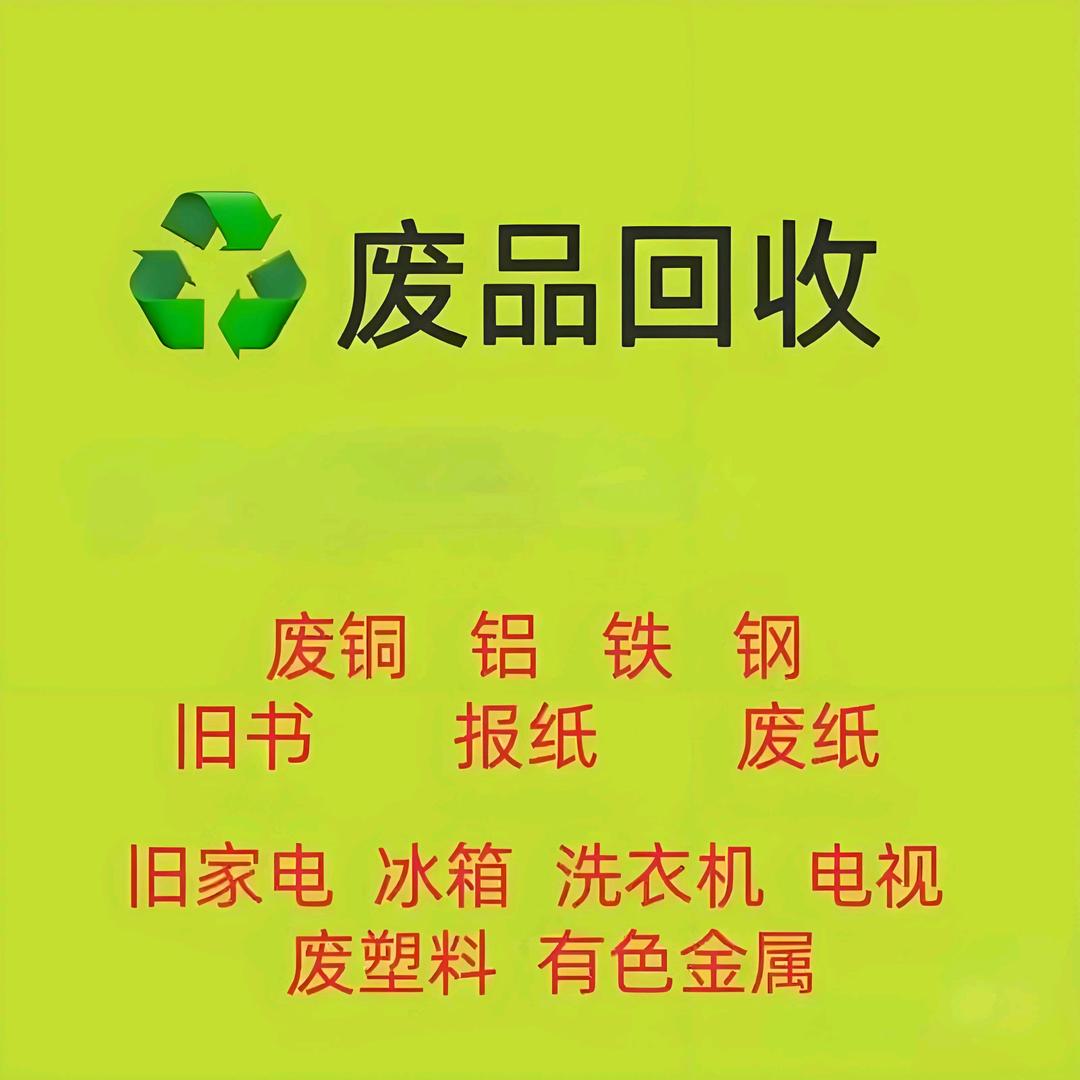 王💐氏🌺废🌸品🌞回🌟收💐🌷