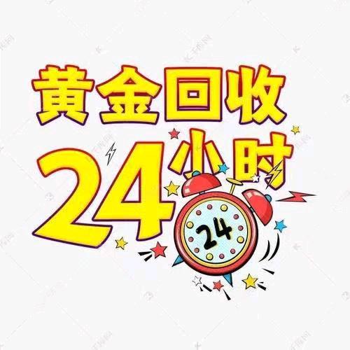 洛阳新安县黄金回收♻