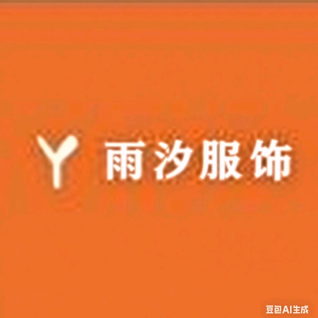 雨汐少年（中大童服饰）