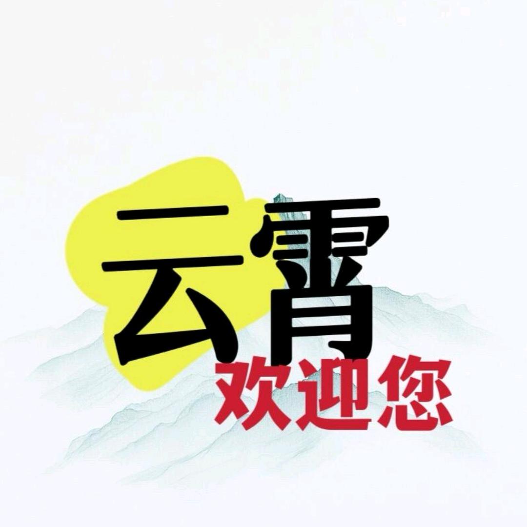 雍爪序科技严选铺子