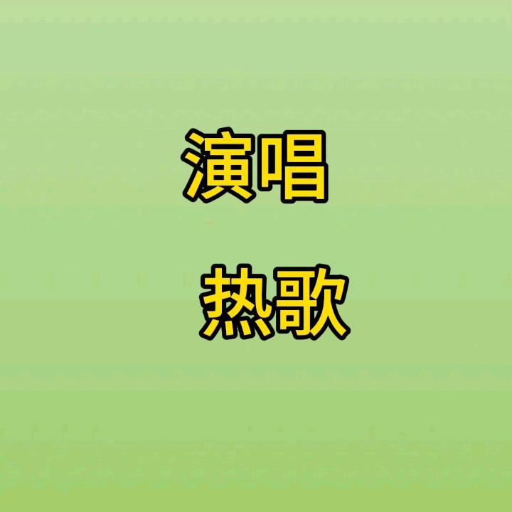 军杭娱乐有限公司